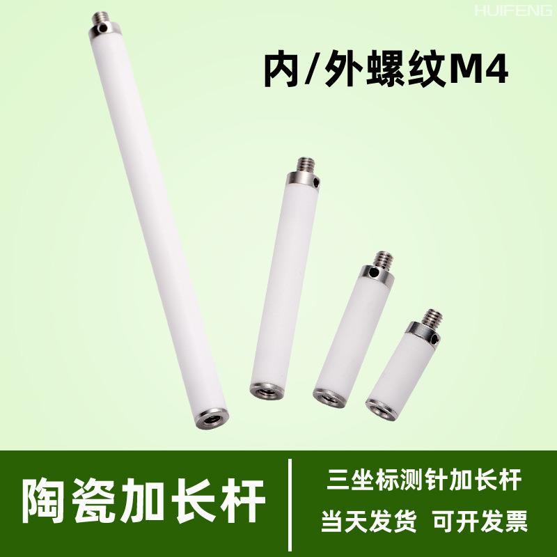 三坐标探针高精度数显电子测距