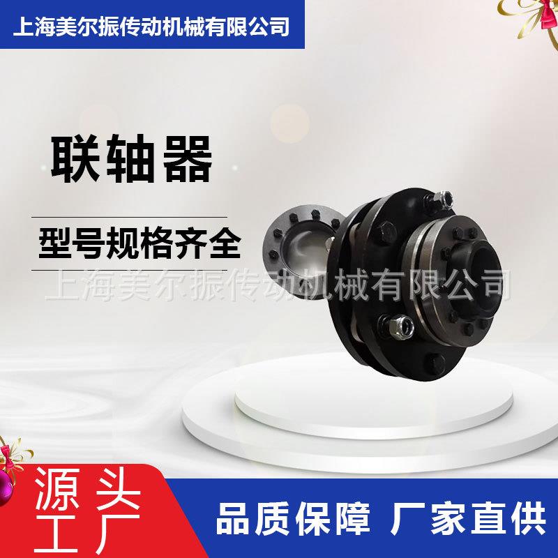 ZDJM05型胀紧套式膜片联轴器
