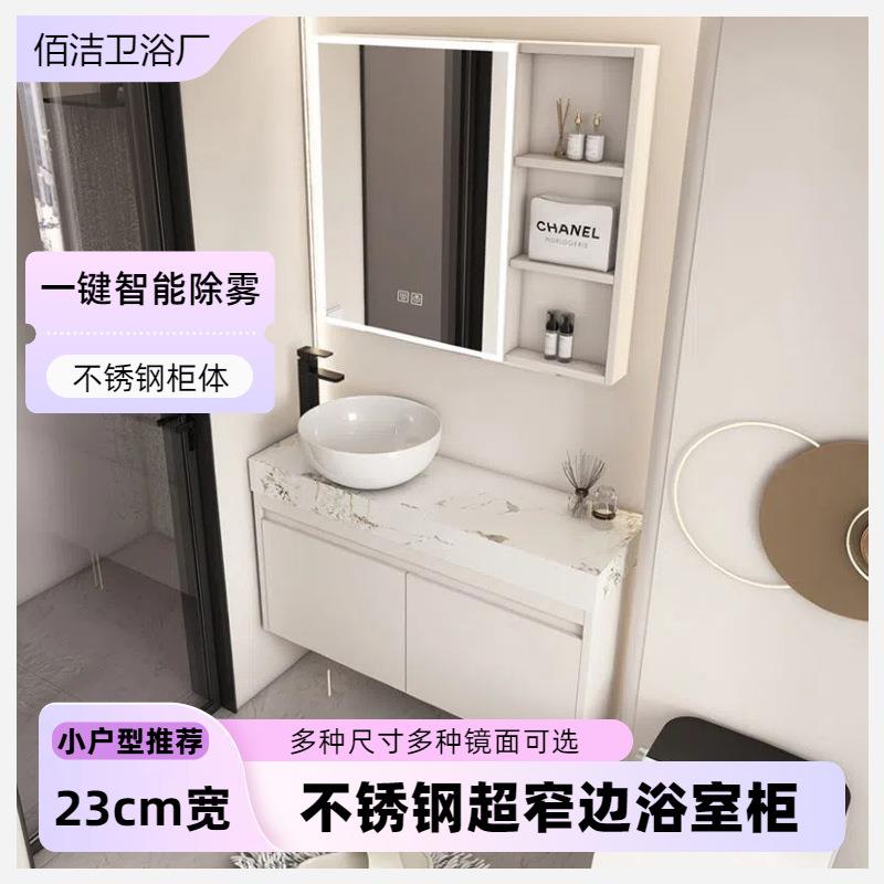 不锈钢浴室柜组合超窄边小尺寸小户型家用卫生间陶瓷台上盆艺术盆