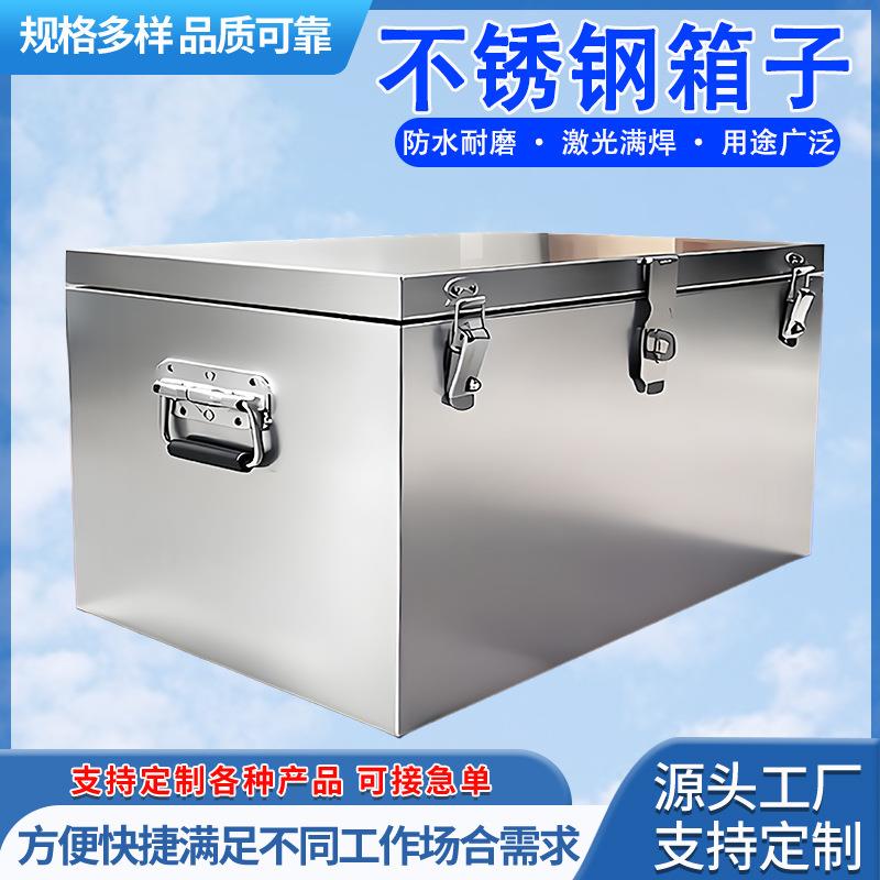 加厚不锈钢多功能工具箱储物箱户外车载货车储物箱防水耐磨工具箱