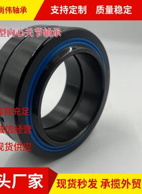 向心关节轴承 GEG160ES-2RS 180 200 220 240 260 280 HO FO
