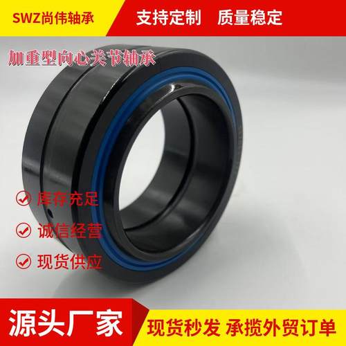 向心关节轴承 GEG160ES-2RS 180 200 220 240 260 280 HO FO