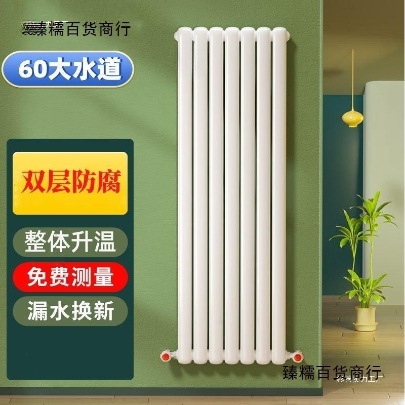 暖气片家用立式速热钢制明装暖气水循环大水道取暖厂家直销