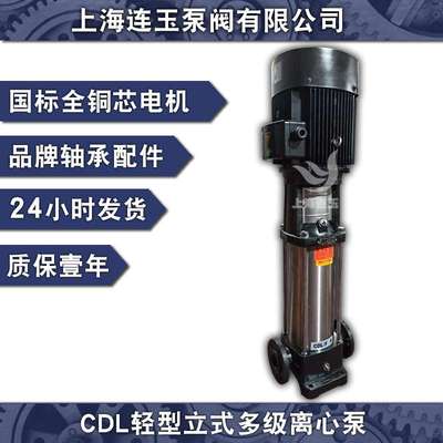 【源头厂家】50CDL12-170-11KW轻型立式多级离心泵