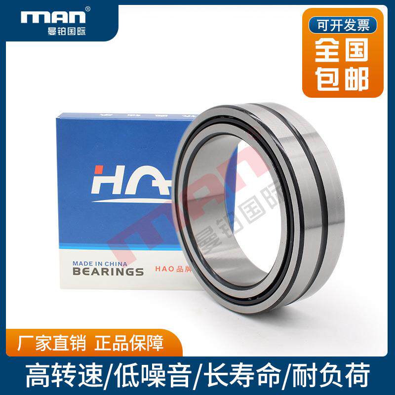 HAO滚针轴承RNA4919 6919 4920 4822 4922 4824 4924 4826