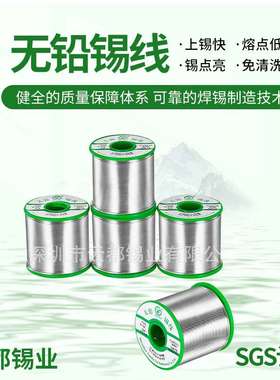 锡丝无卤素焊锡线 0.6-3.0mm厂家直供 R0HS欧盟认证 机器焊接锡线