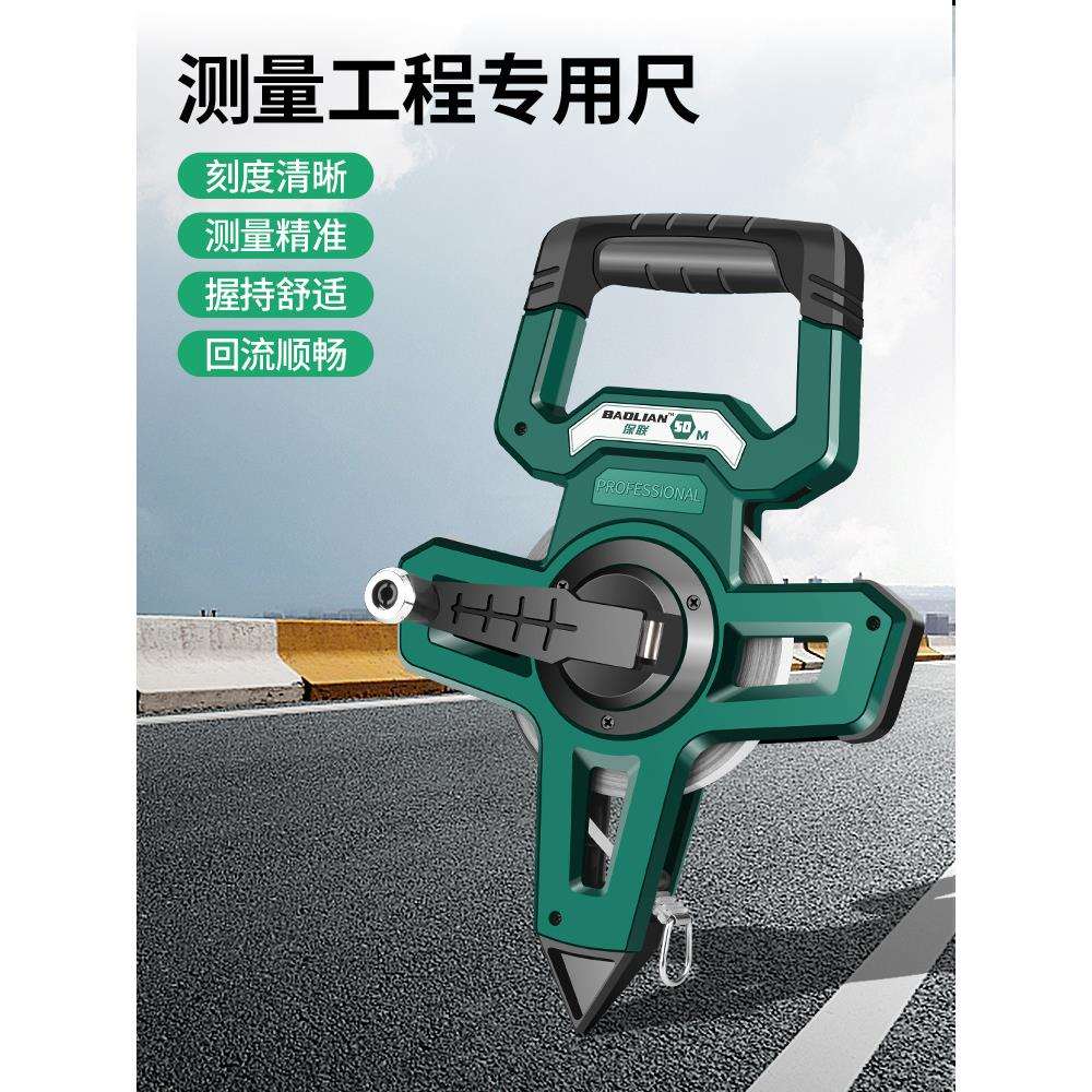 保联大卷尺50米30m软尺钢尺100米长皮尺钢卷尺建筑工程测量手提尺