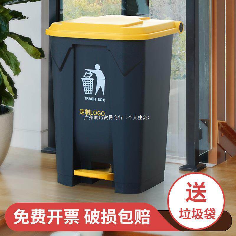 脚踩分类垃圾桶带盖大号容量商用家用厨房办公室户外脚踏式垃圾箱