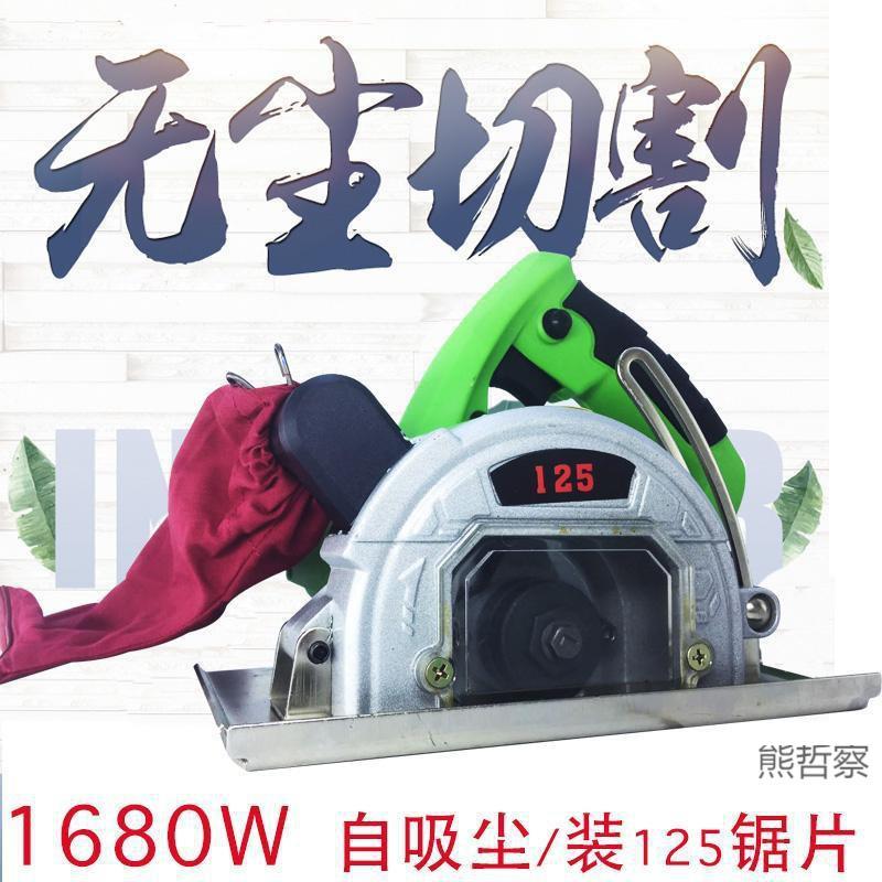 无尘切割机手提锯4寸电圆锯木工小型迷你倒装锯开槽水电工具