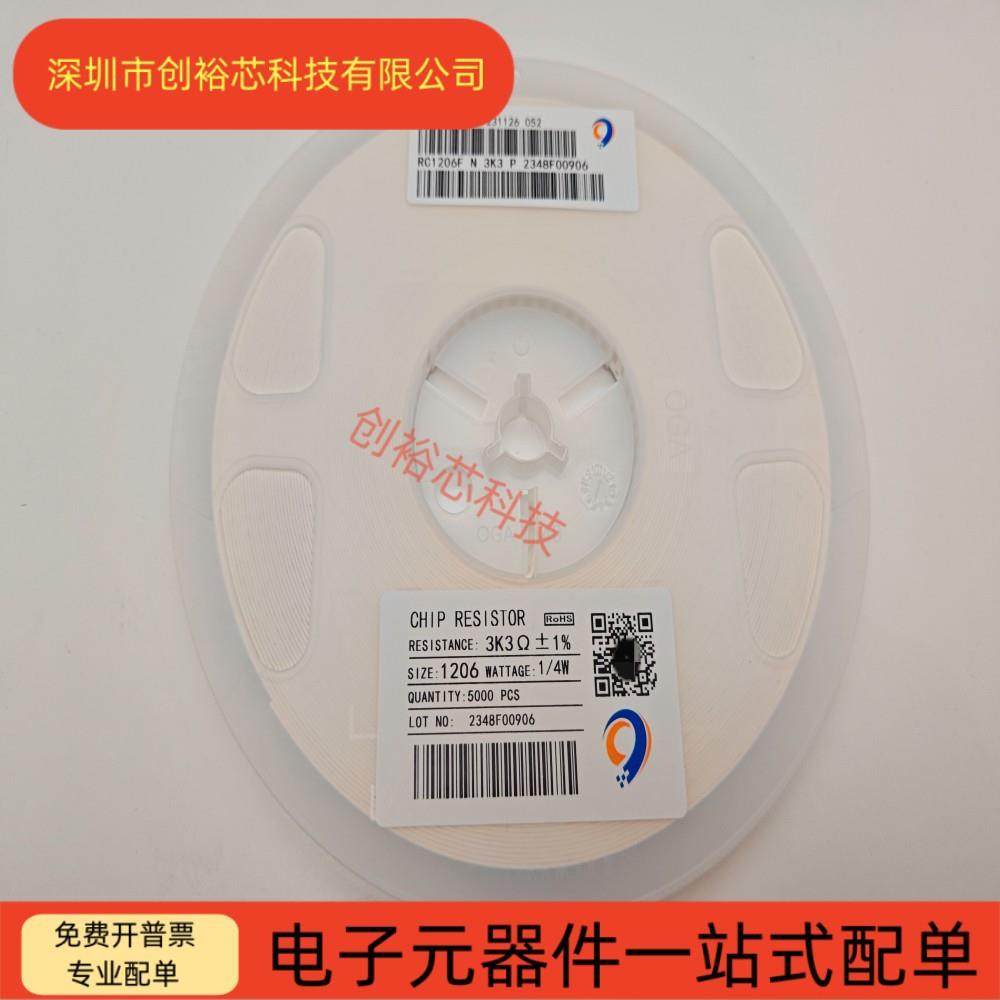 1206贴片电阻1% 0R 10R 47R 100R 470R 1K 4.7K 10K 47K 100K 1M