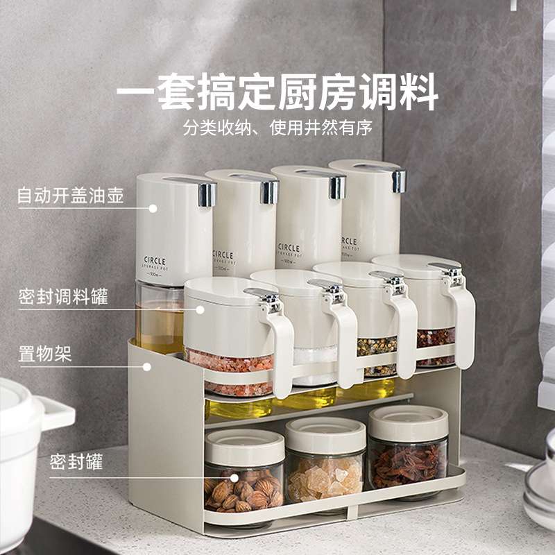 摩登瓶盐主妇调味罐厨房品调料调料组合套装收纳盒油壶家用置物架