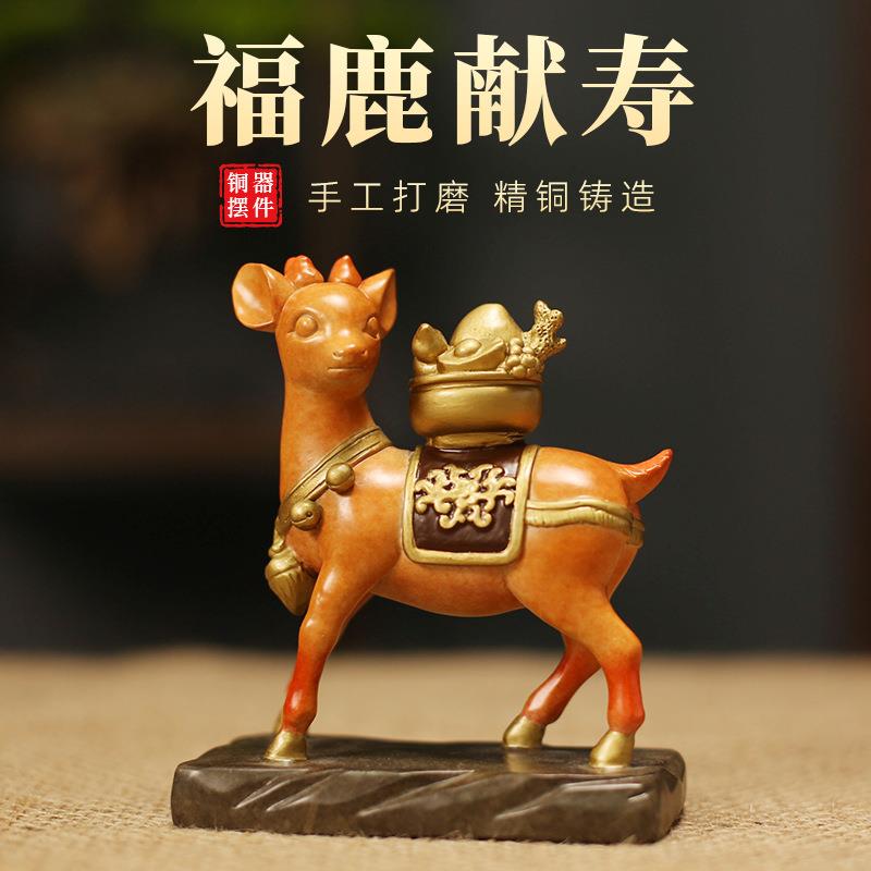 工厂梅花鹿福禄福鹿献寿小摆件彩铜工艺品家居客厅桌面铜摆设