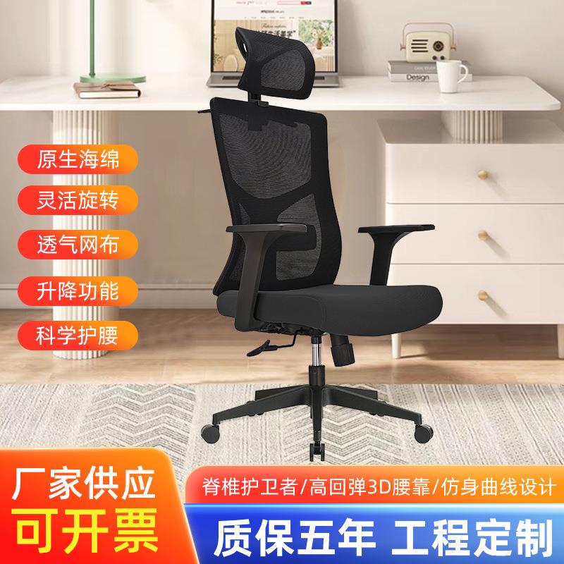 新款人体工学洽谈椅原生海绵坐感舒适学生学习椅可后仰升降电竞椅
