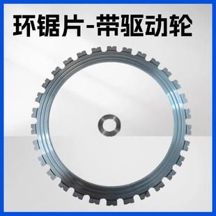 环锯锯片伊鸣环锯锯片百辰仕环锯博海万造环锯铁成易剑环锯配件