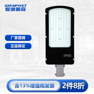 爱迪普森 AD-XJD010 led路灯头小区挑臂路灯 户外道路灯庭院路灯