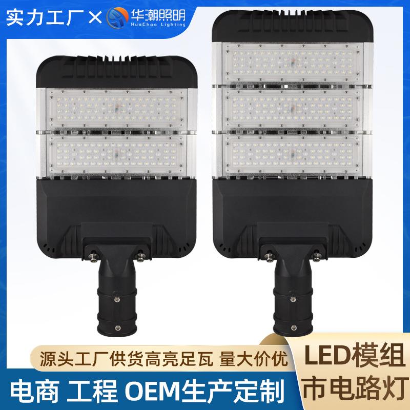 中山新农村道路建设防水市电路灯可调角度高杆工程节能led路灯头