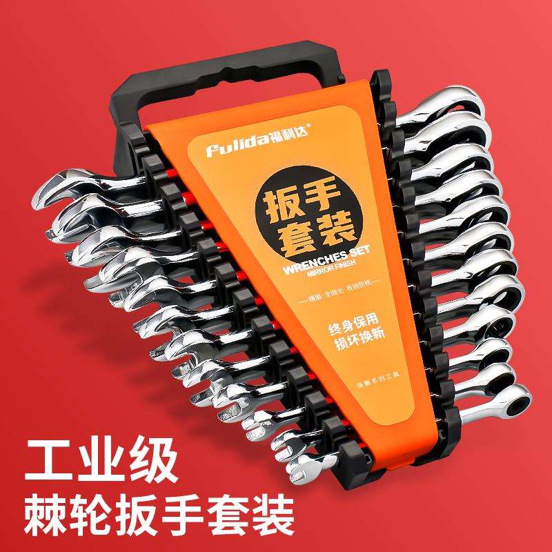 棘轮扳手工具套装快速开口梅花板手大全修车活口省力维修整套