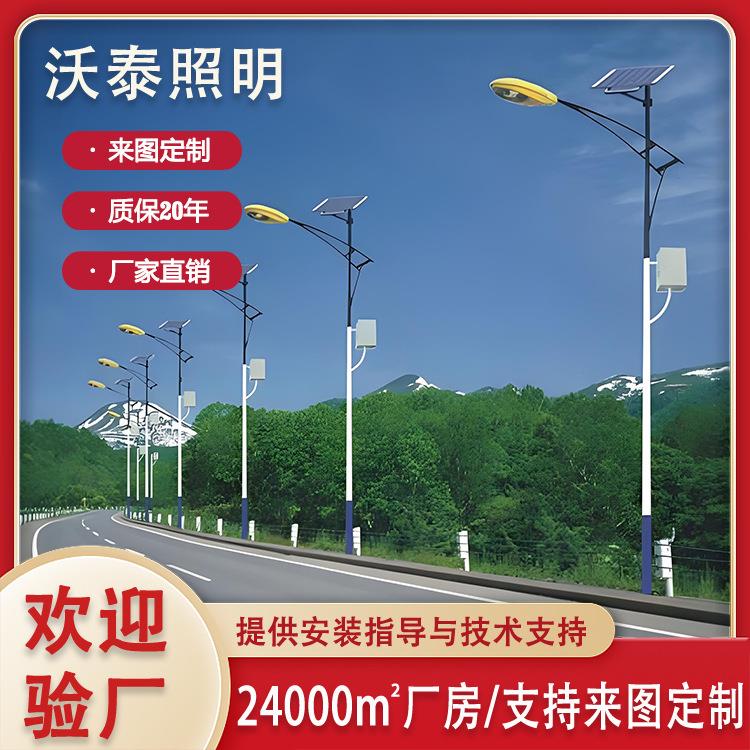 6米新农村A字臂太阳能路灯厂家直销户外LED照明路灯市政工程常用