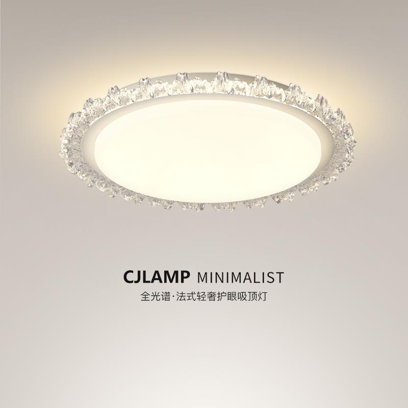 创极简卧室灯5新法式轻奢大气浪漫主卧灯房间水晶护眼吸顶灯