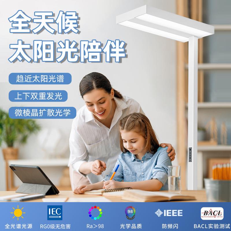 全光谱落地护眼台灯大路灯学习专用儿童作业学生书桌台灯阅读灯钢