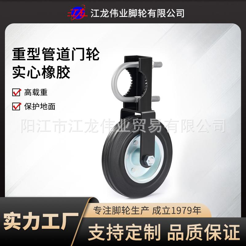 木质或金属栅栏门轮 6 英寸滚动重型门轮钢便于安装U 型螺栓脚轮
