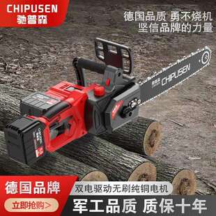 德国驰普森无刷锂电锯伐木锯家用手提式电链锯树充电式小型电链锯
