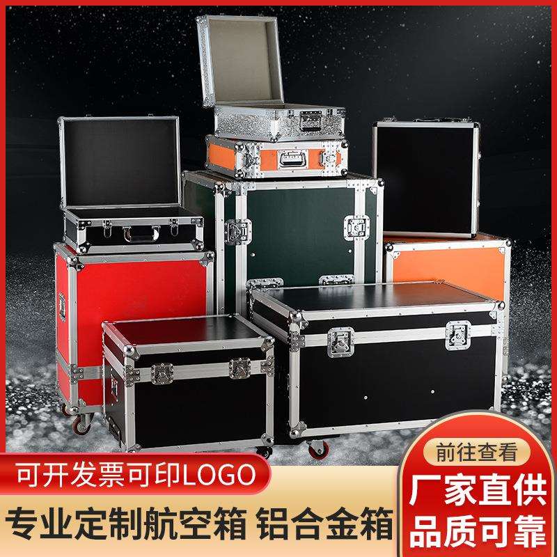 可制作铝合金箱设备模型箱航空箱运输箱展会箱拉杆箱工具箱