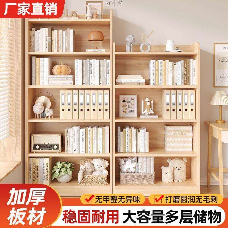 实木书柜置物架客厅简易落地儿童家用书架多层卧室学生办公收纳柜