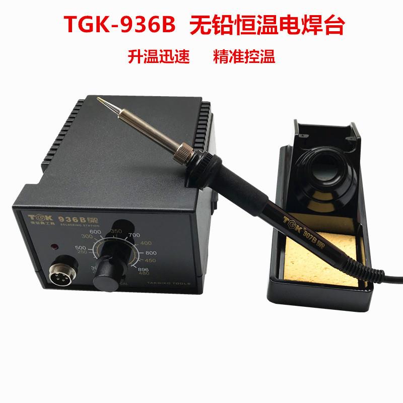 德至高恒温电烙铁 TGK-936B调温防静电电焊台 采用进口金属发热芯