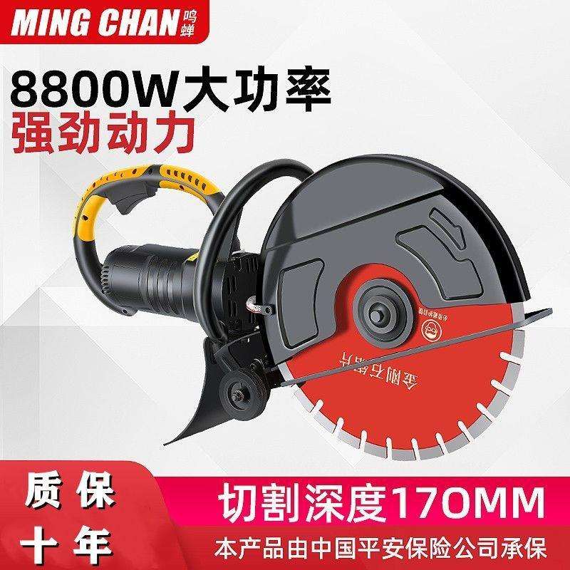 大型单片无尘开槽机墙壁水泥马路混凝土石材水电安装线盒切割神器