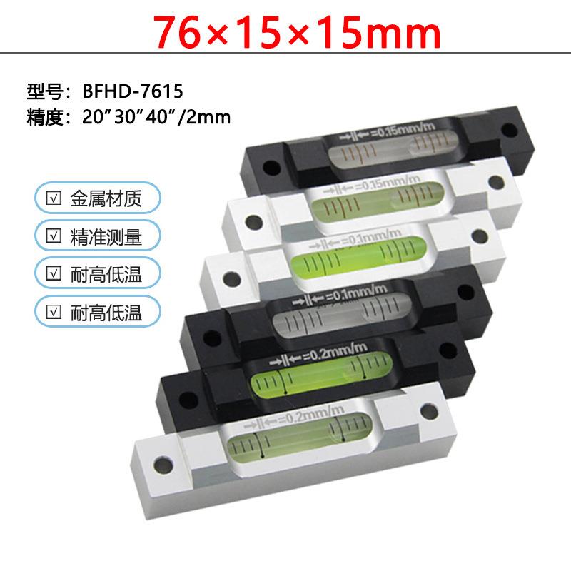 金属长条水平泡高精度条式水平仪7615水准仪便携水准泡水平尺新品