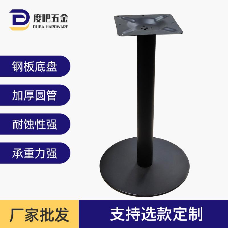 酒店餐饮铁艺桌腿轻奢吧台西餐厅餐台桌脚支撑架钢板五金桌腿