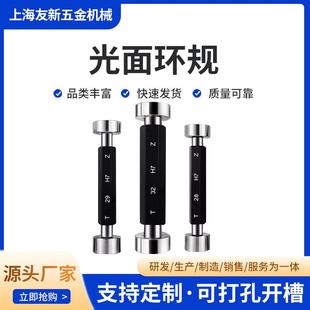 螺纹塞规 螺纹环规 现货 光面塞规 厂家光面环规