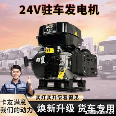 小型车小型电机遥控小型手提24V发电机自用机手频发汽油发电直流