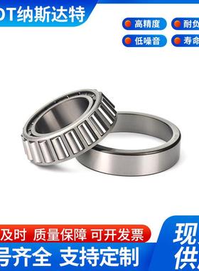 圆锥滚子轴承31311 31312 31313 31314 31315 31316 31317 31318