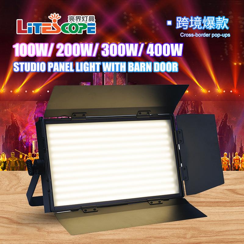 200WLED影视平板灯跨境柔光100W三基色暖光影视会议室补光灯
