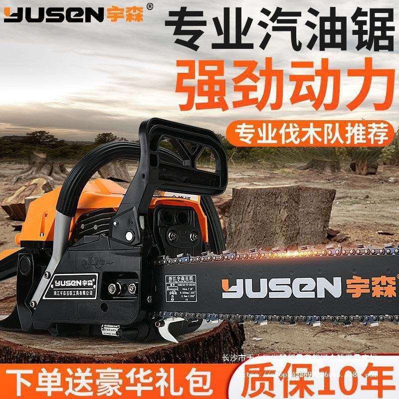 宇森汽油锯20寸5520大功率伐木锯18寸5900家用小型链条砍树机其他