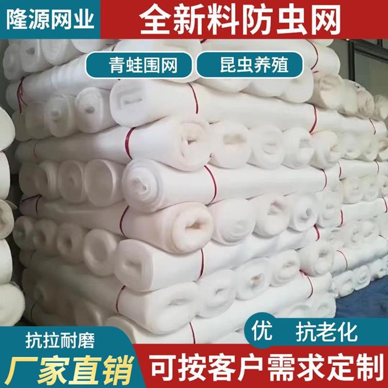 防虫网纱网蔬菜果树大棚专用加厚加密网养殖防蚊网聚乙烯抗老化网