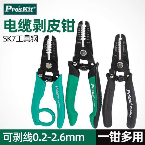 宝工剥线钳拔线钳剥皮钳8PK-3001D扒皮钳子CP-3002D 1PK-3001E