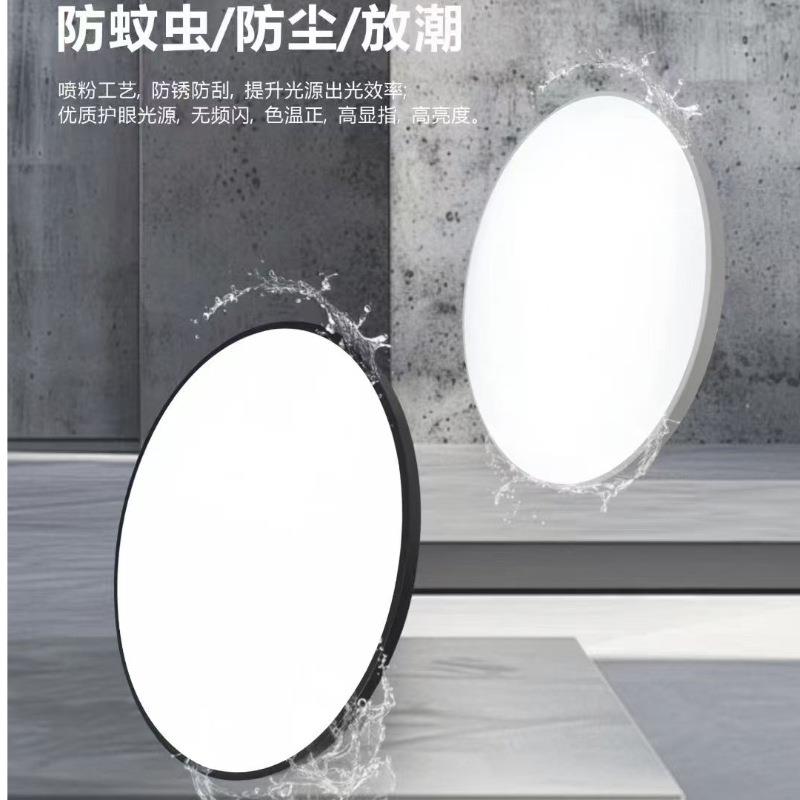 风云榜三防吸顶灯瓦圆30W40W72W白框简约现代防水防蚊虫防尘浴室