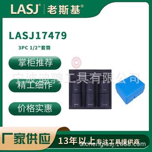 套筒18.5 19.55mm 3PC 21.5mm 22.5mm