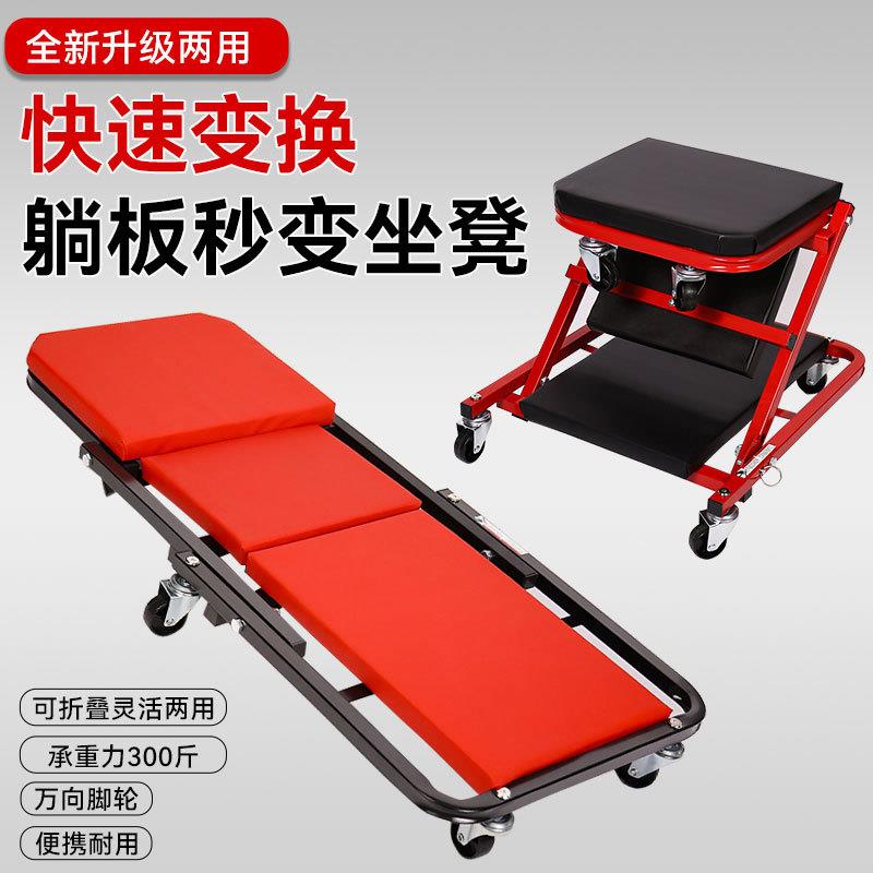 修车躺板滑板睡板车底汽车保养修理汽修多动能两用高度调节维修凳