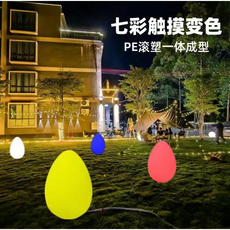 户外发光蛋形不倒翁景观氛围灯广场装饰氛围灯触摸变色互动亮化氛