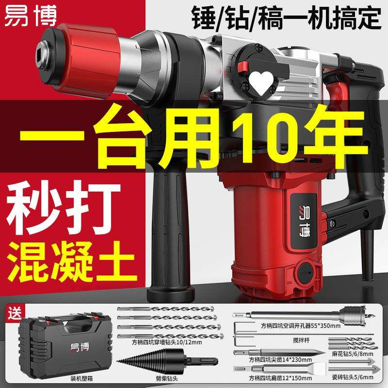 电锤电镐电钻大功率冲击钻铜两用工业混凝土多功能三用重型大促