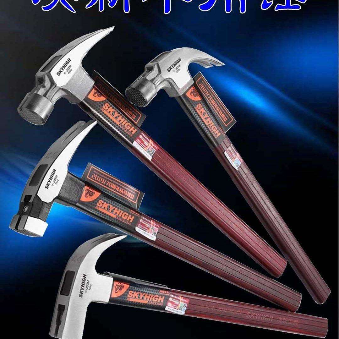 奥新工具弯直角锤头绝缘柄高碳特钢澳新拔钉锤澳新木工羊角锤