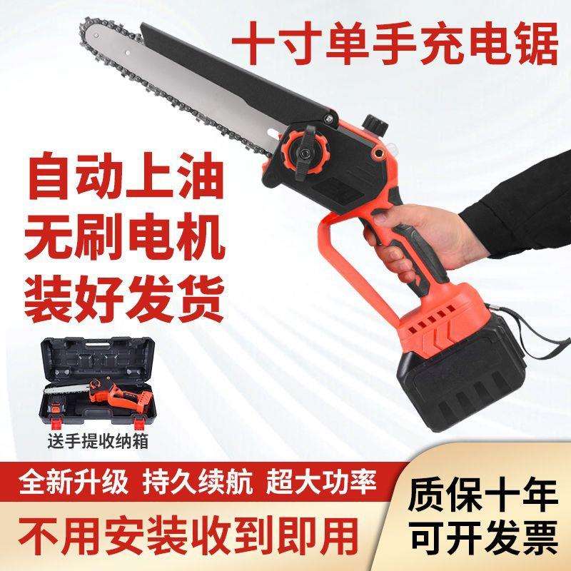 德国进口电锯锂电锯大马力手锯家用小型手持锯柴伐木砍树修枝锯骨