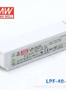 明纬LPF-40恒流型+恒压型防水LED照明电源40W12V24V30V36VPFC塑壳