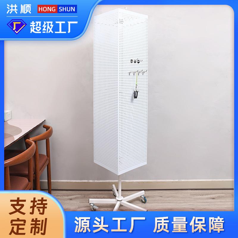 多规格洞洞板饰品展示架旋转落地四面可移动层列架配件厂家