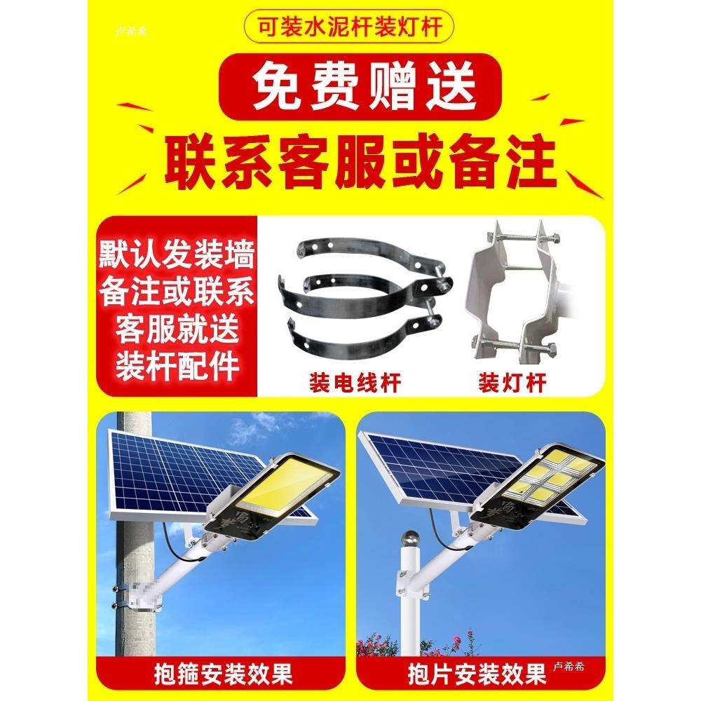 太阳能户外灯超亮大功率顶配工厂道路灯新款防水农村室外常亮