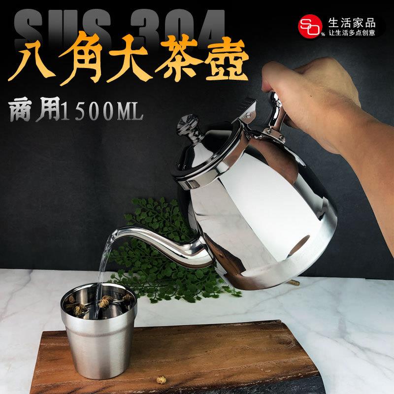 SO304不锈钢茶壶大号长嘴带过滤网饭店商用电磁炉烧水泡茶单壶